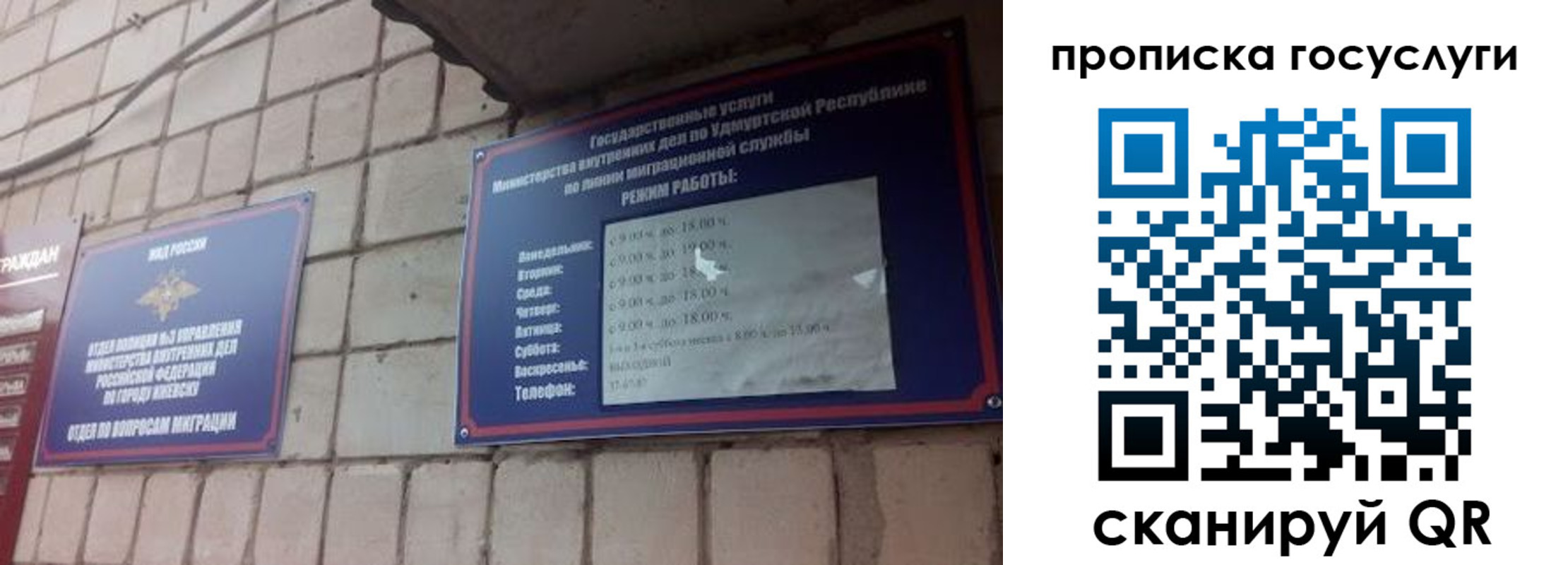 временная регистрация поиск в Радужном
