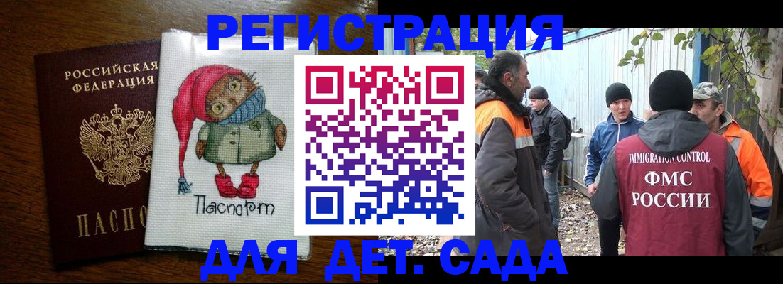 прописка законно в Радужном